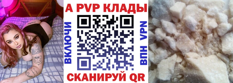 Alpha PVP крисы CK  Купить  Сатка 