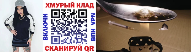 Купить  Сатка  ГЕРОИН хмурый 