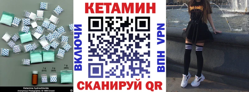 КЕТАМИН VHQ  Купить где  Сатка 