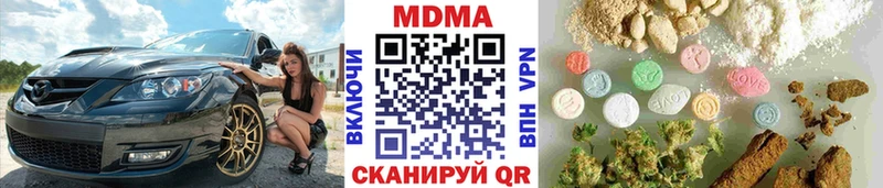 МДМА молли  Купить где  Сатка 